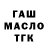 ГАШ 40% ТГК dengin