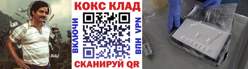 КОКАИН 97%  Болхов 