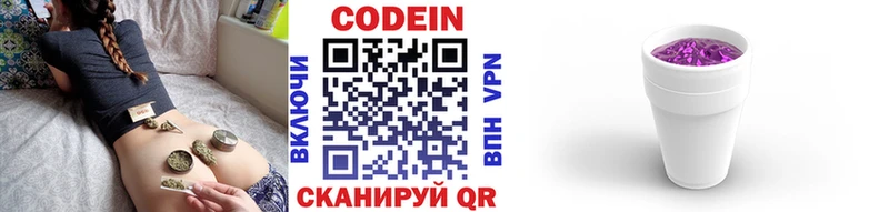 Codein напиток Lean (лин)  где купить наркотик  Болхов 