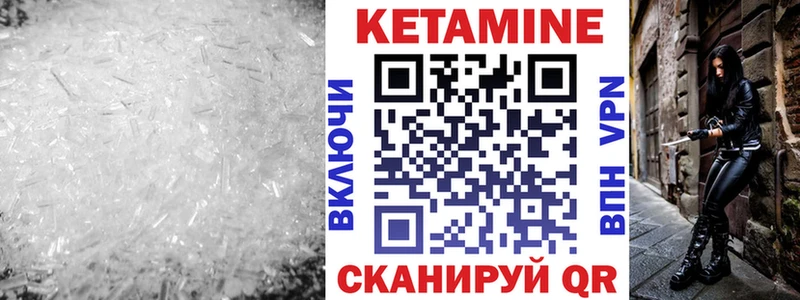 Кетамин VHQ  закладки  Болхов 